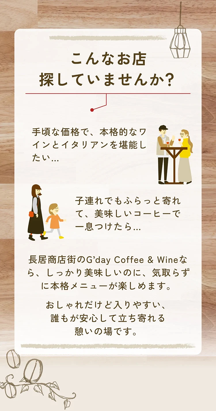 こんなお店探していませんか？